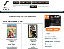Tablet Screenshot of library-book.ru